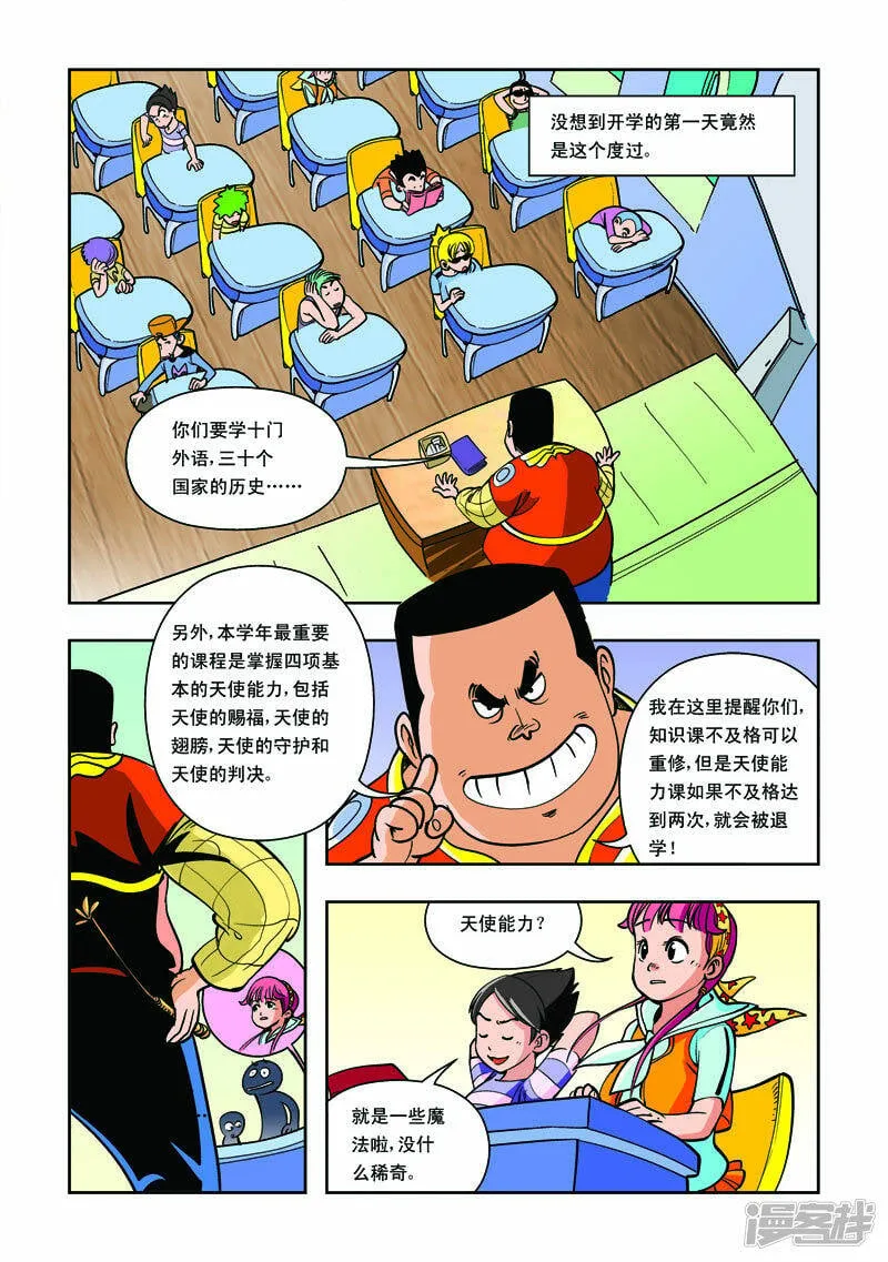 第18话0