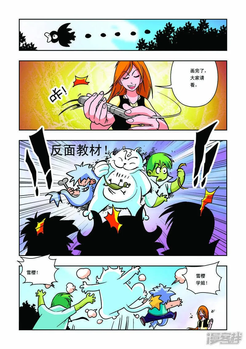 第27话2