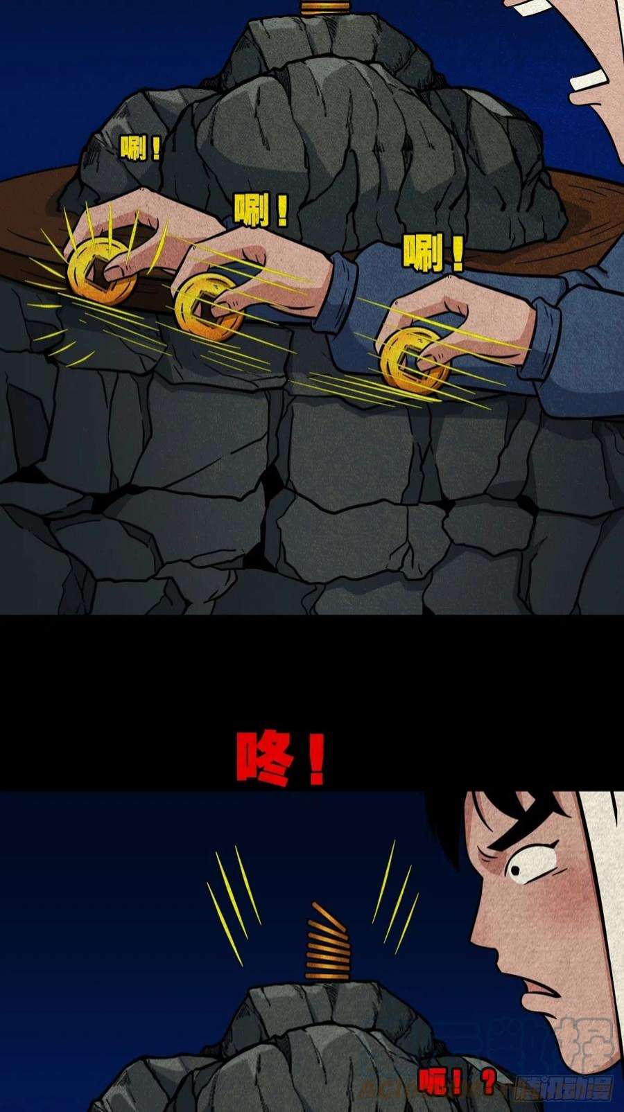 月食之钱4