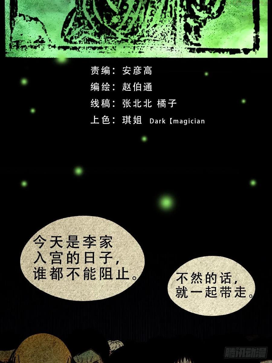 白厌太岁上1