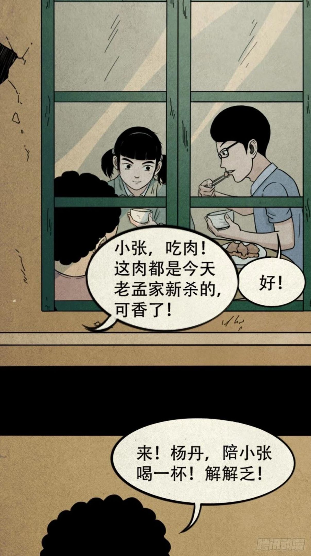 张君命3