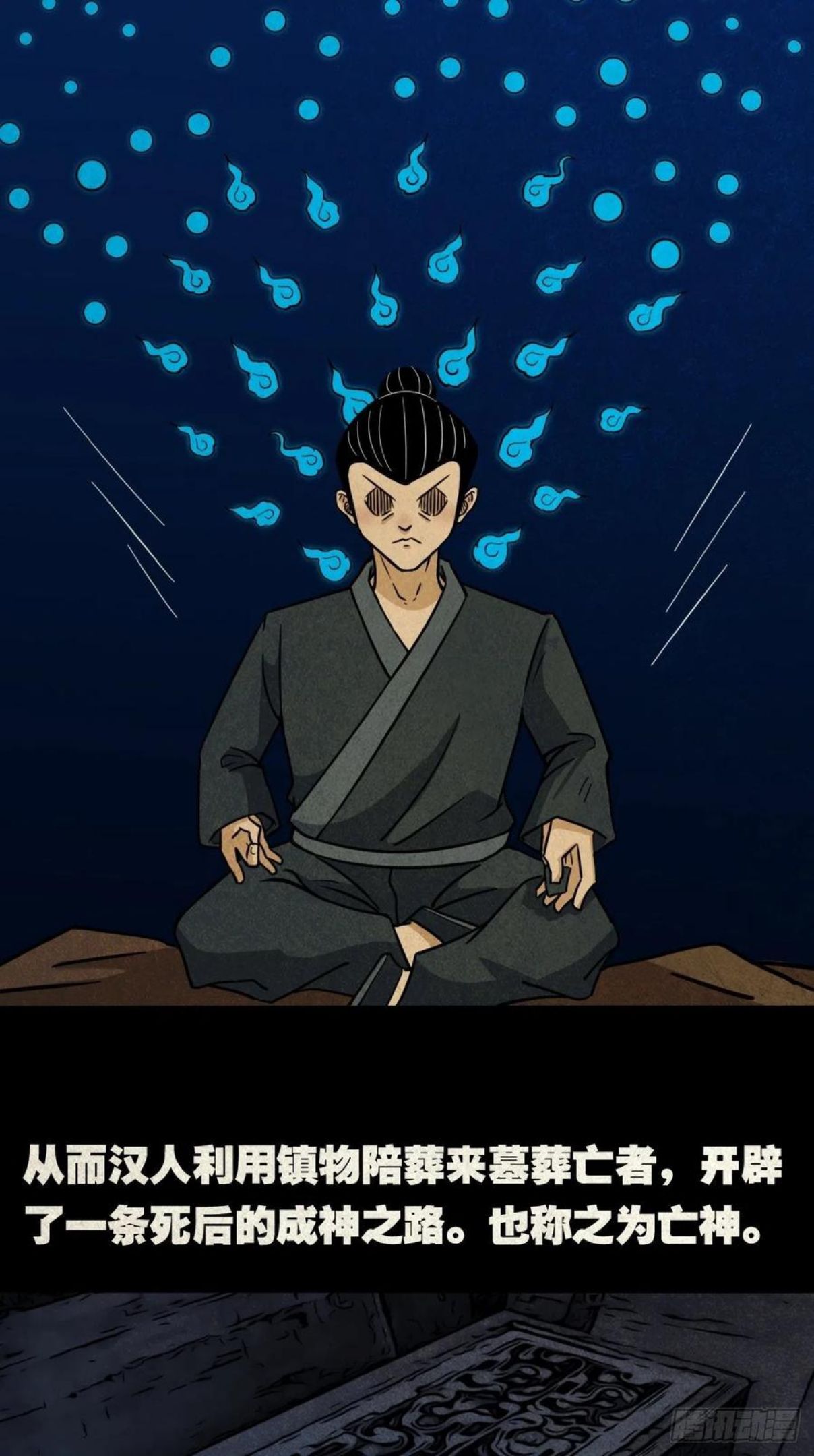 张君命2