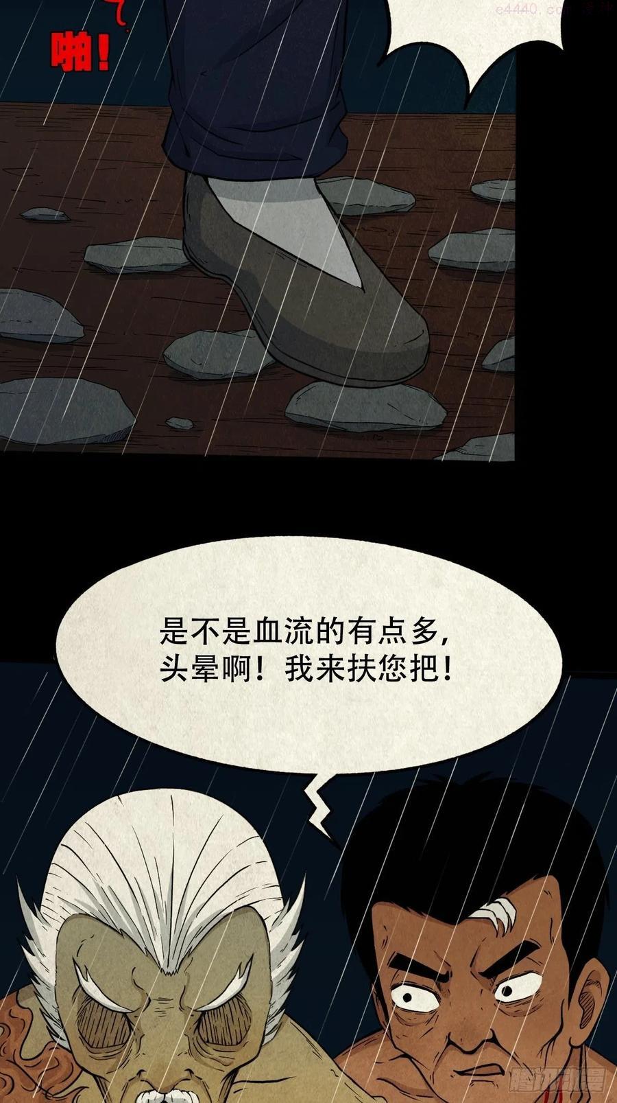 纵横四海（上）4