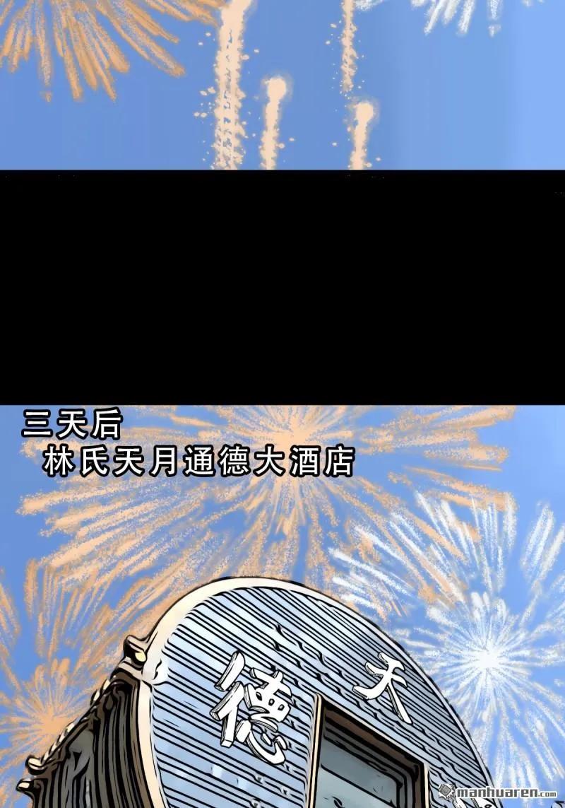 第296回 天月大酒楼1