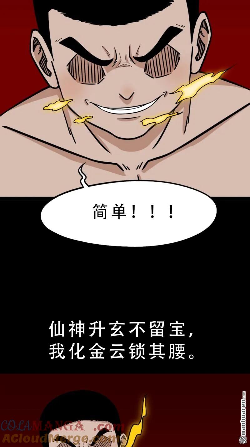 第290回 旗道人3