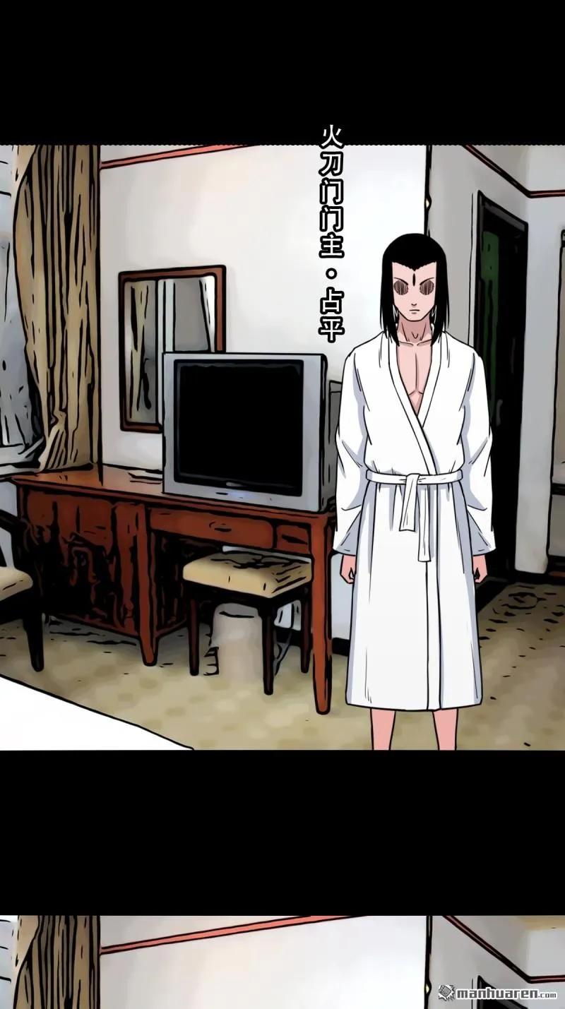 第296回 天月大酒楼2