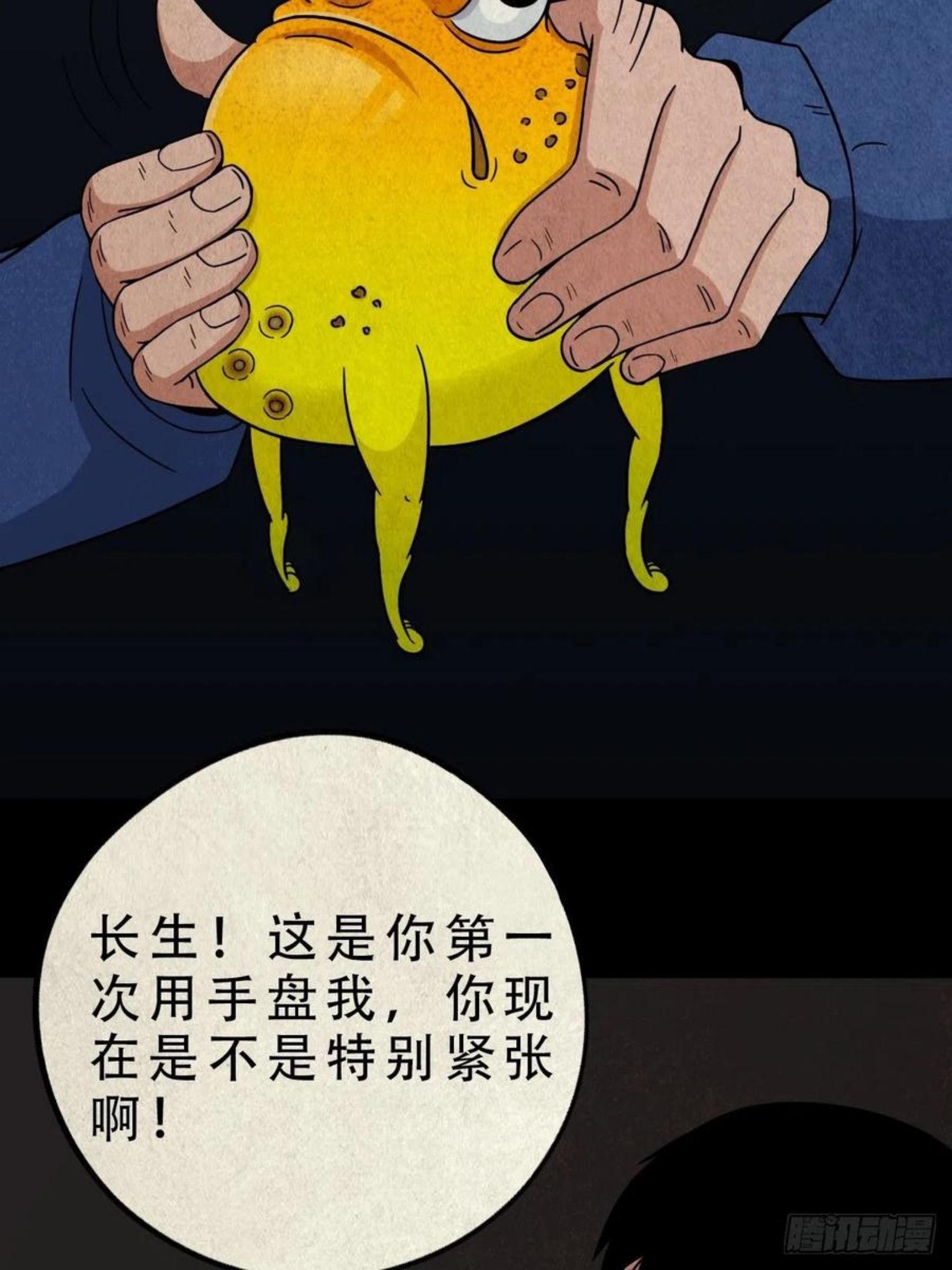 撞师2