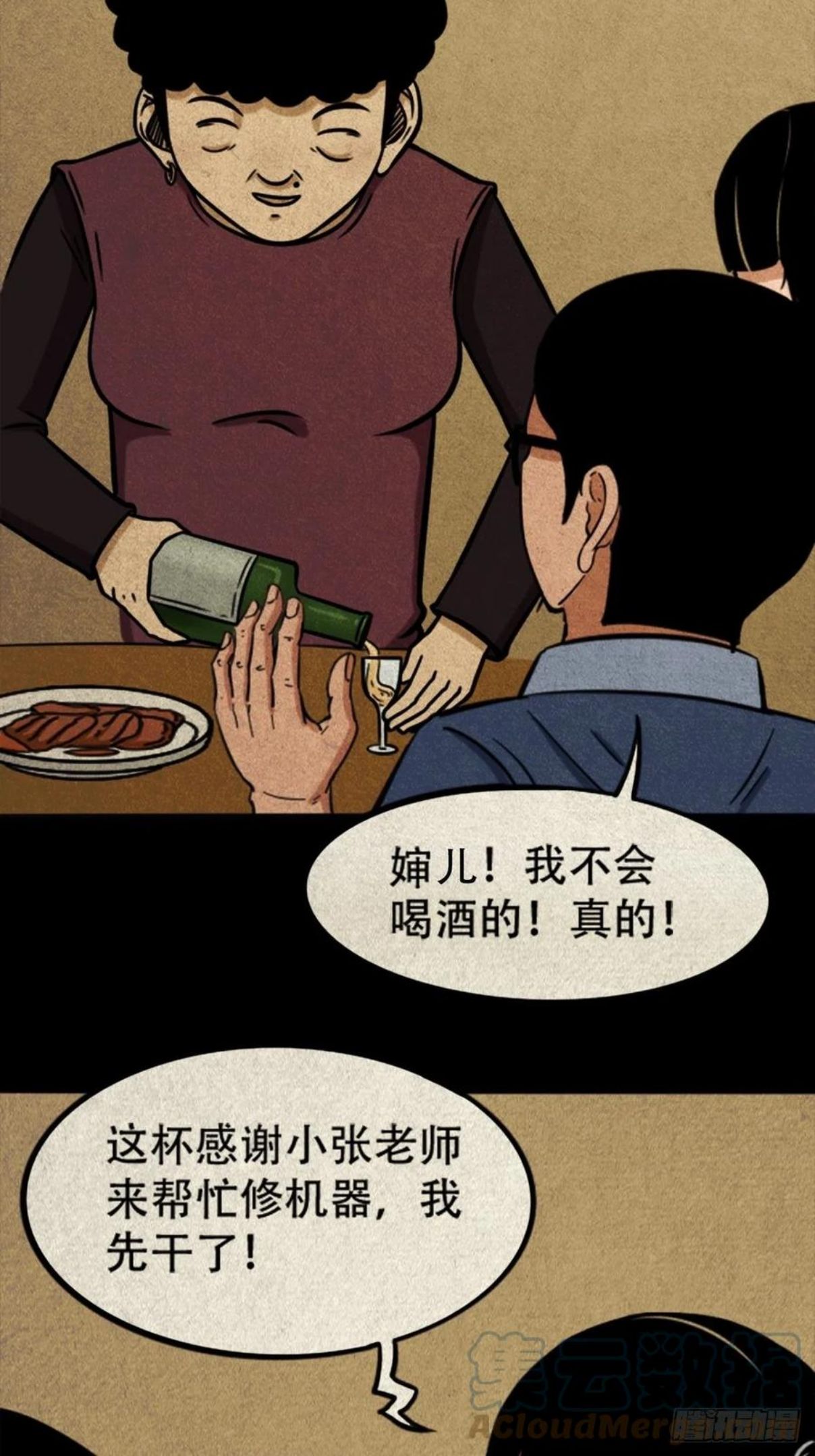 张君命4