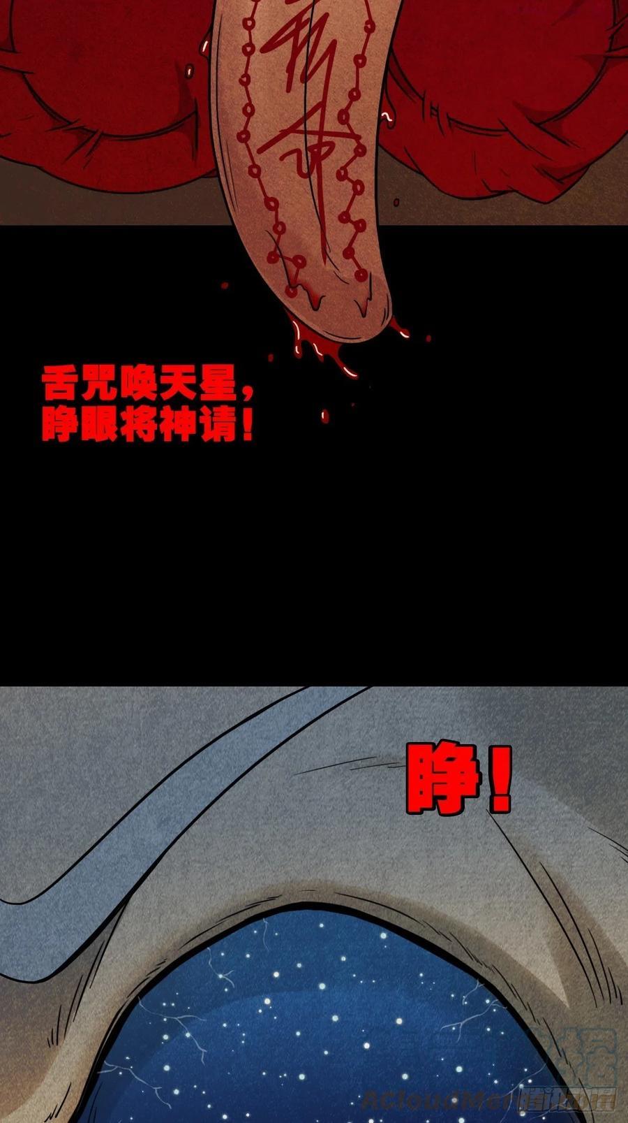 咒命厌4