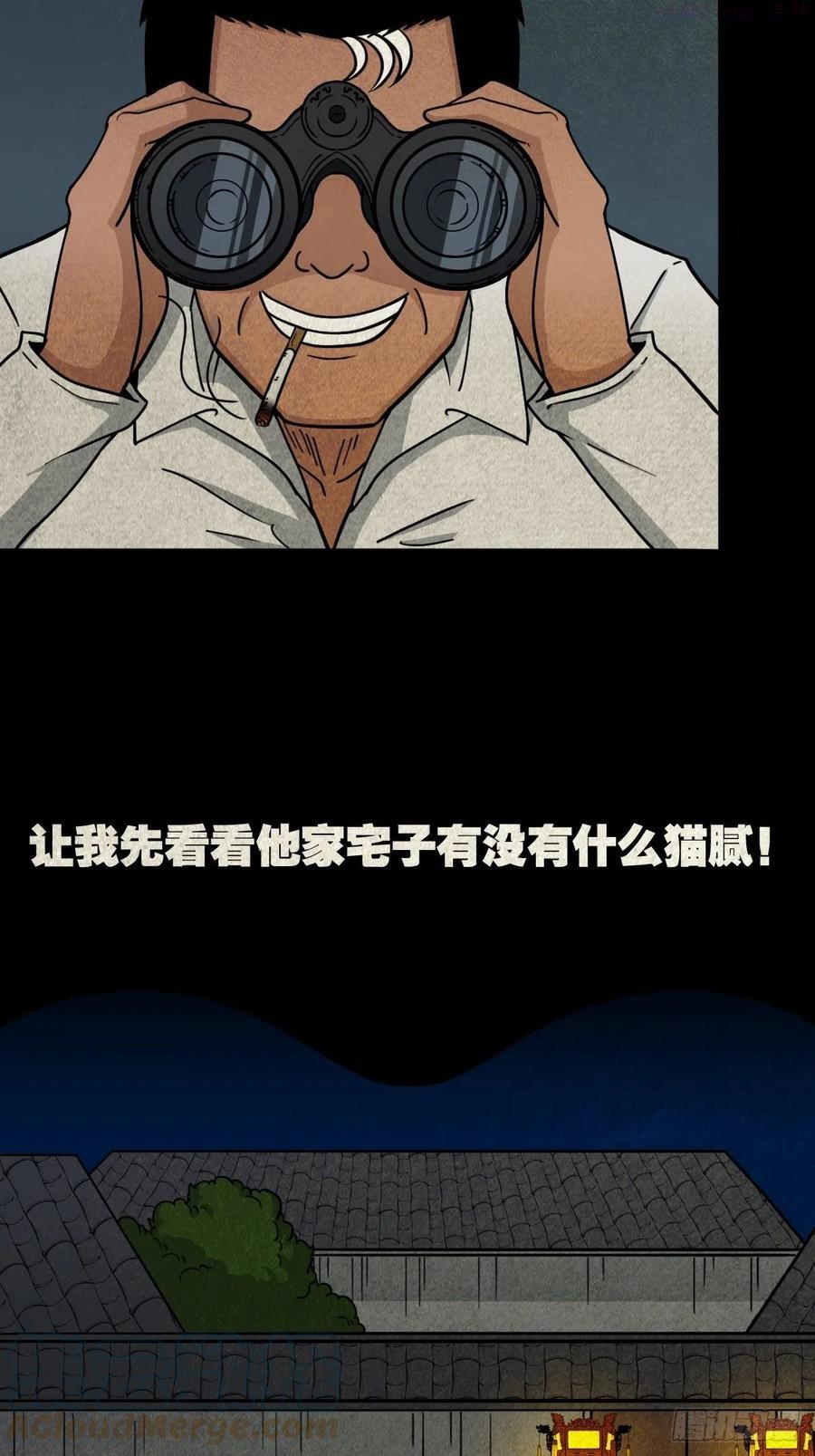 贾士换头厌3