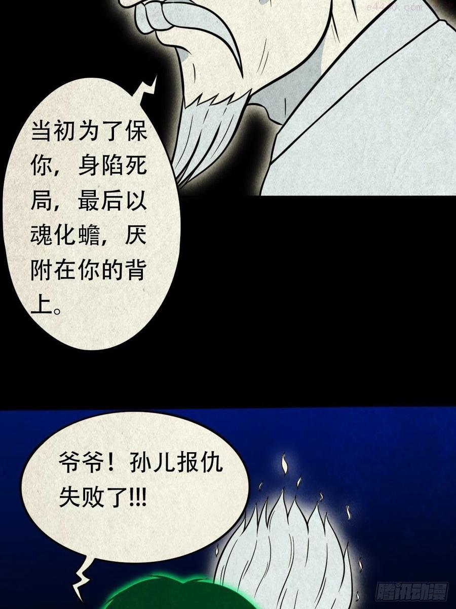 三足吞火蟾3