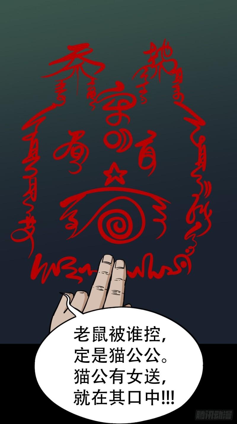 蛇吞鼠1