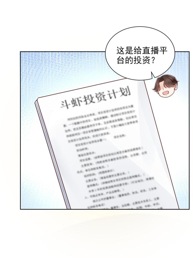 246 投资的事情要黄2