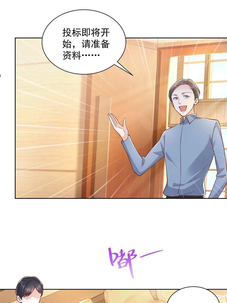 142 行业潜规则2