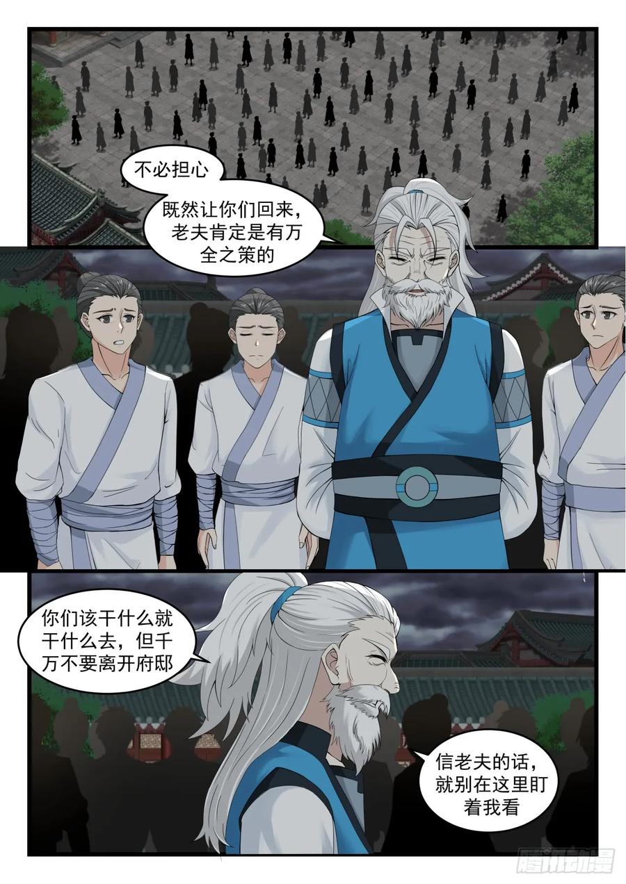 武炼巅峰漫画漫画,还有高手2图