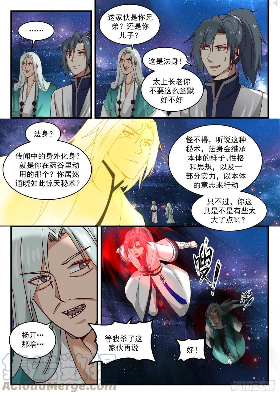 你兄弟还是你儿子？4