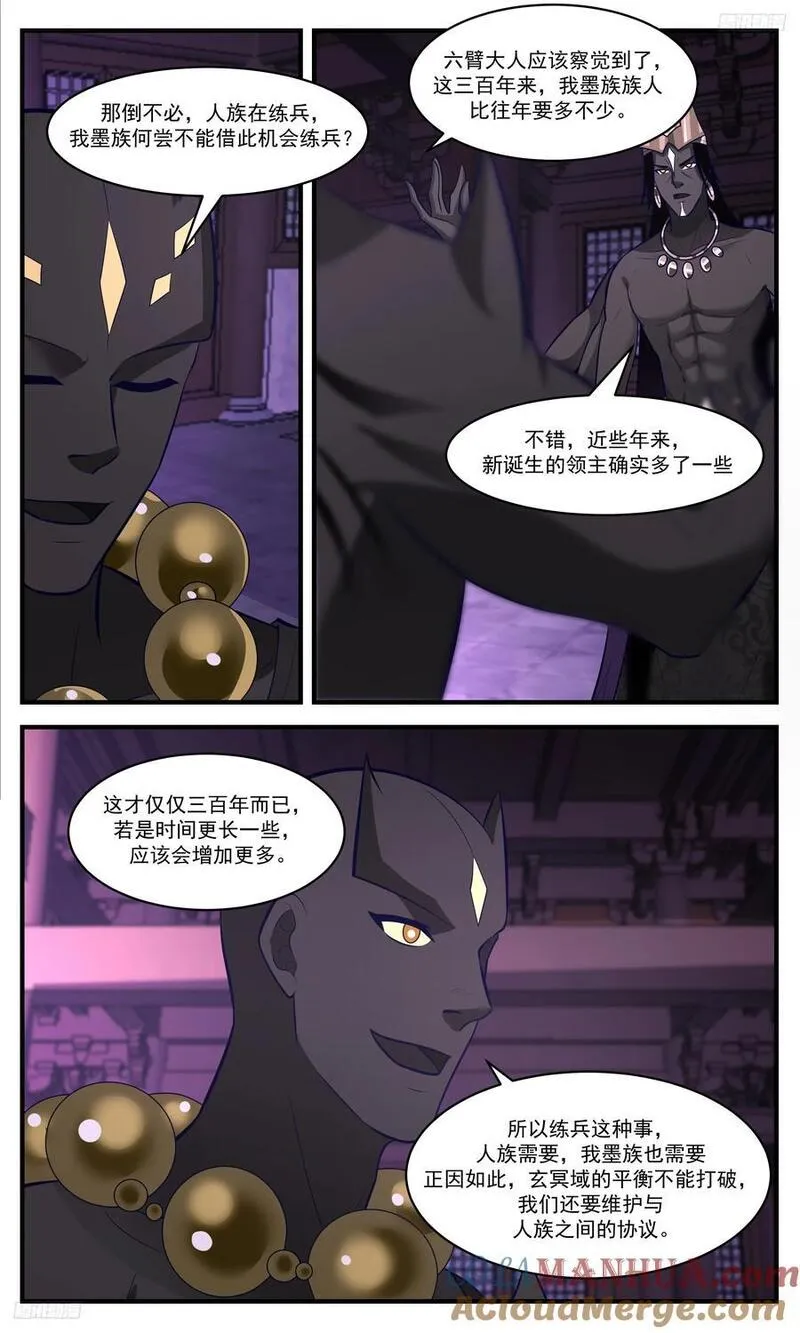 人族远征篇-暗流涌动4