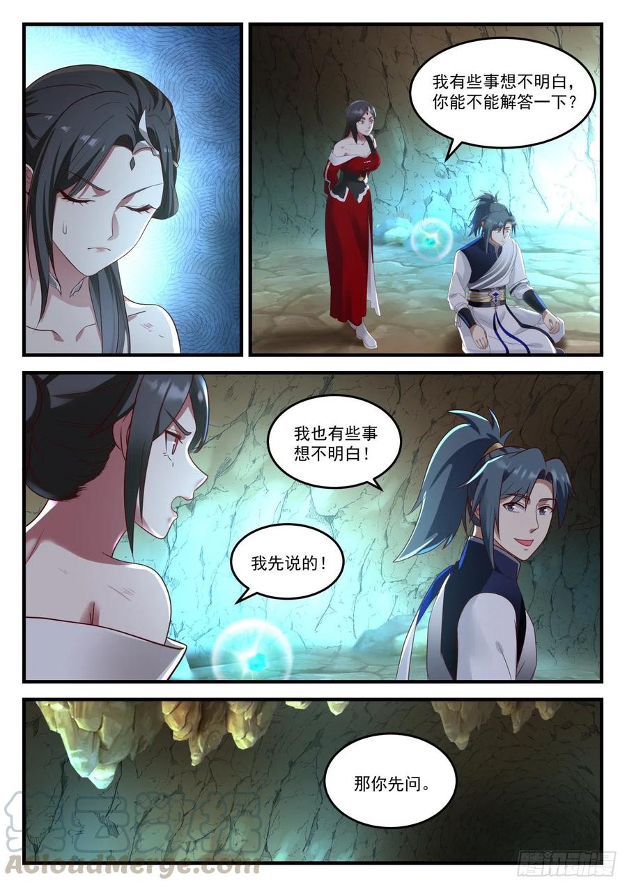 灵魂锁链的威力2