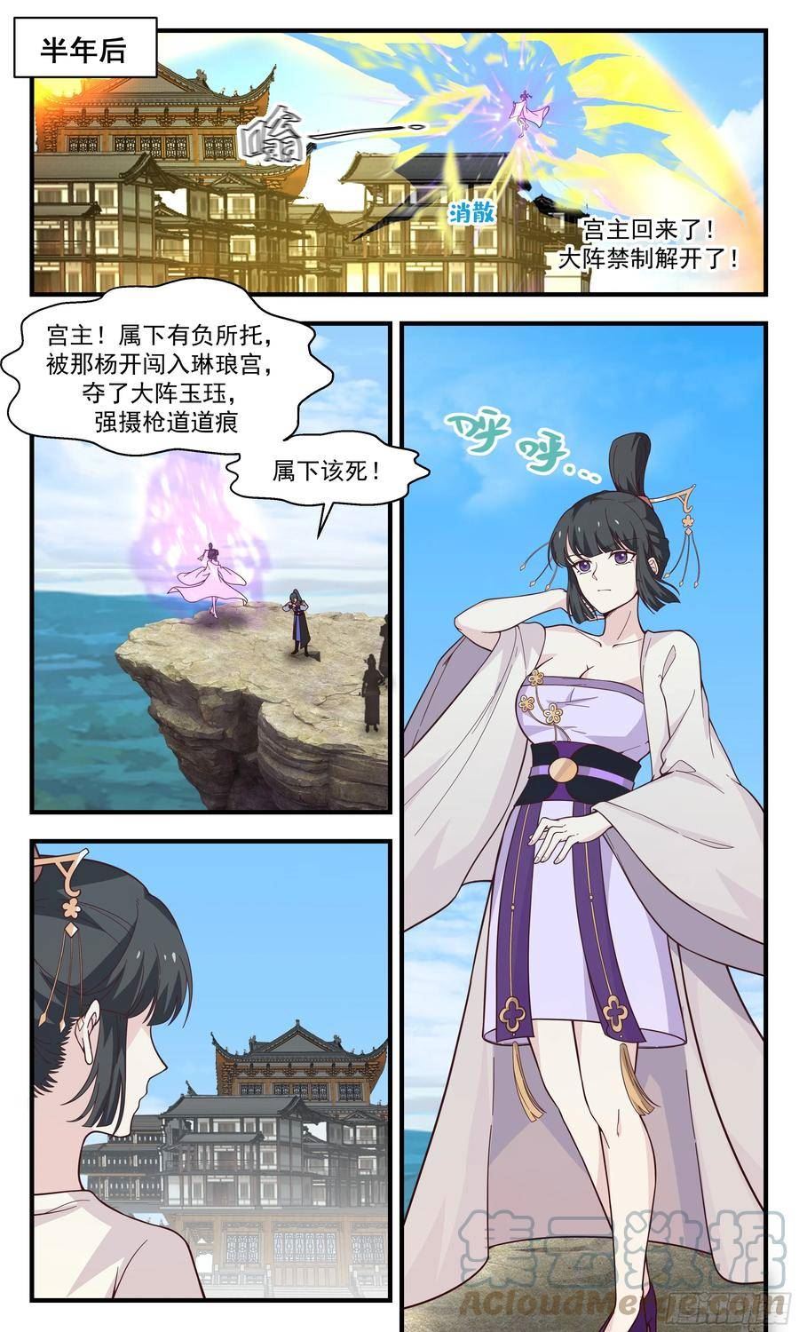 重返破碎天篇-枪道道痕3