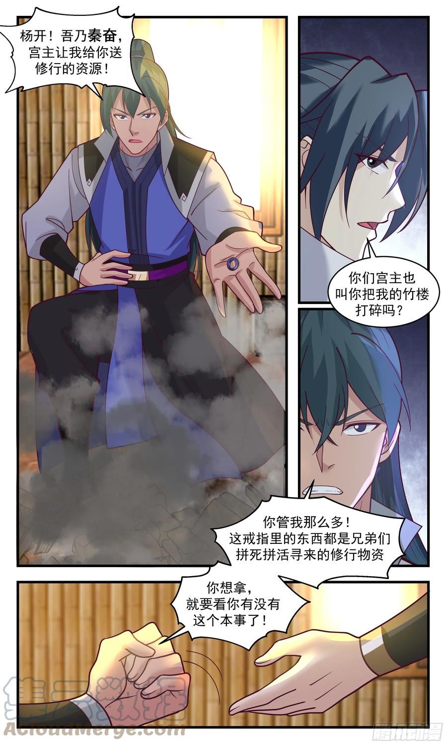 武炼巅峰百度百科漫画,重返破碎天篇-趁虚而入3图