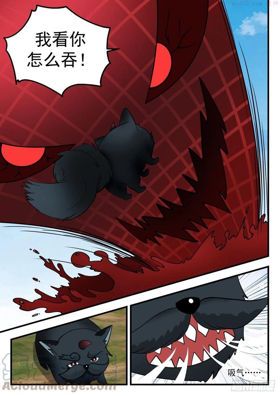 武炼巅峰百度百科漫画,魔族再现篇-阿汪的爆发5图