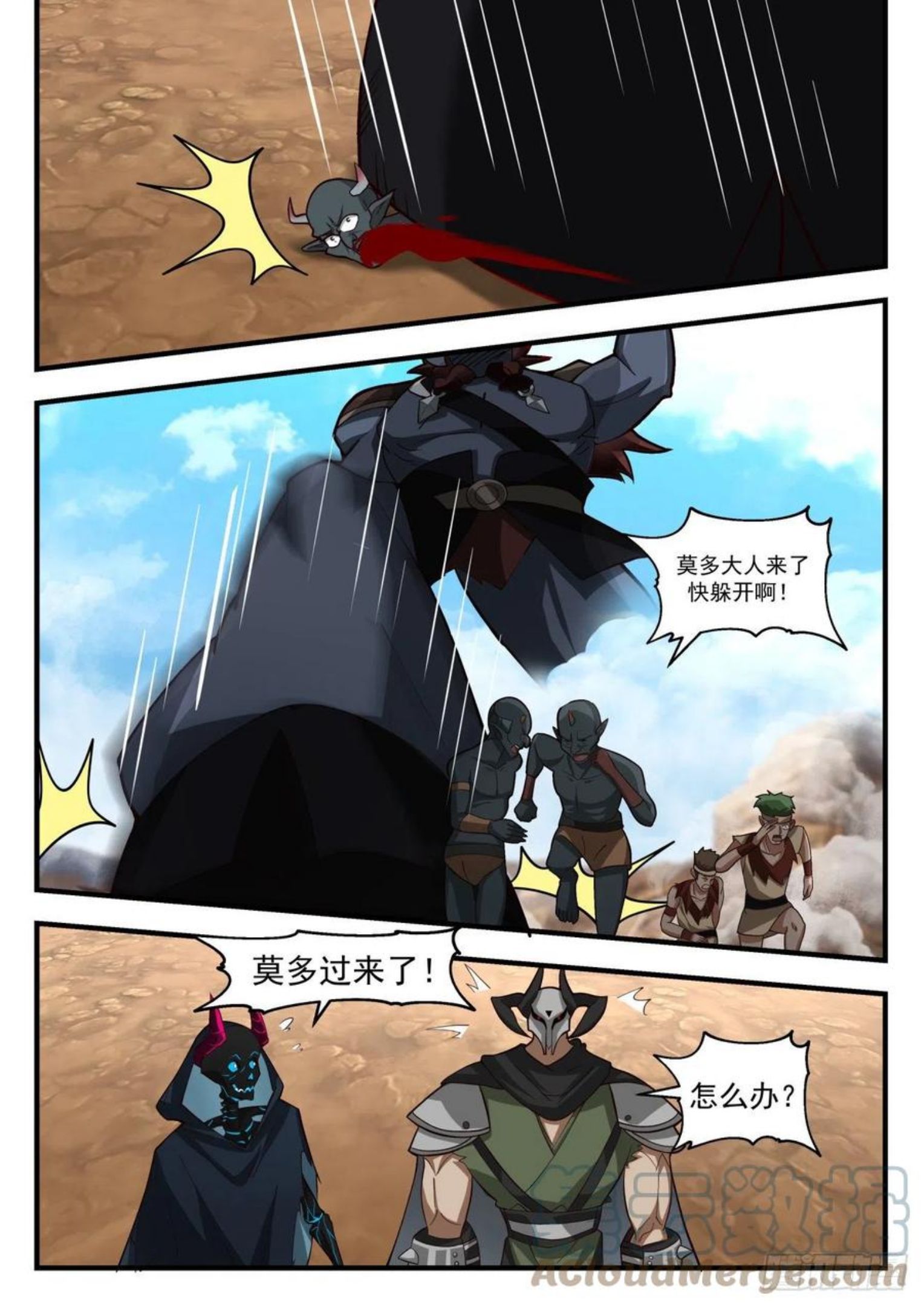 武炼巅峰漫画漫画,上古秘境篇-千钧一发之际3图