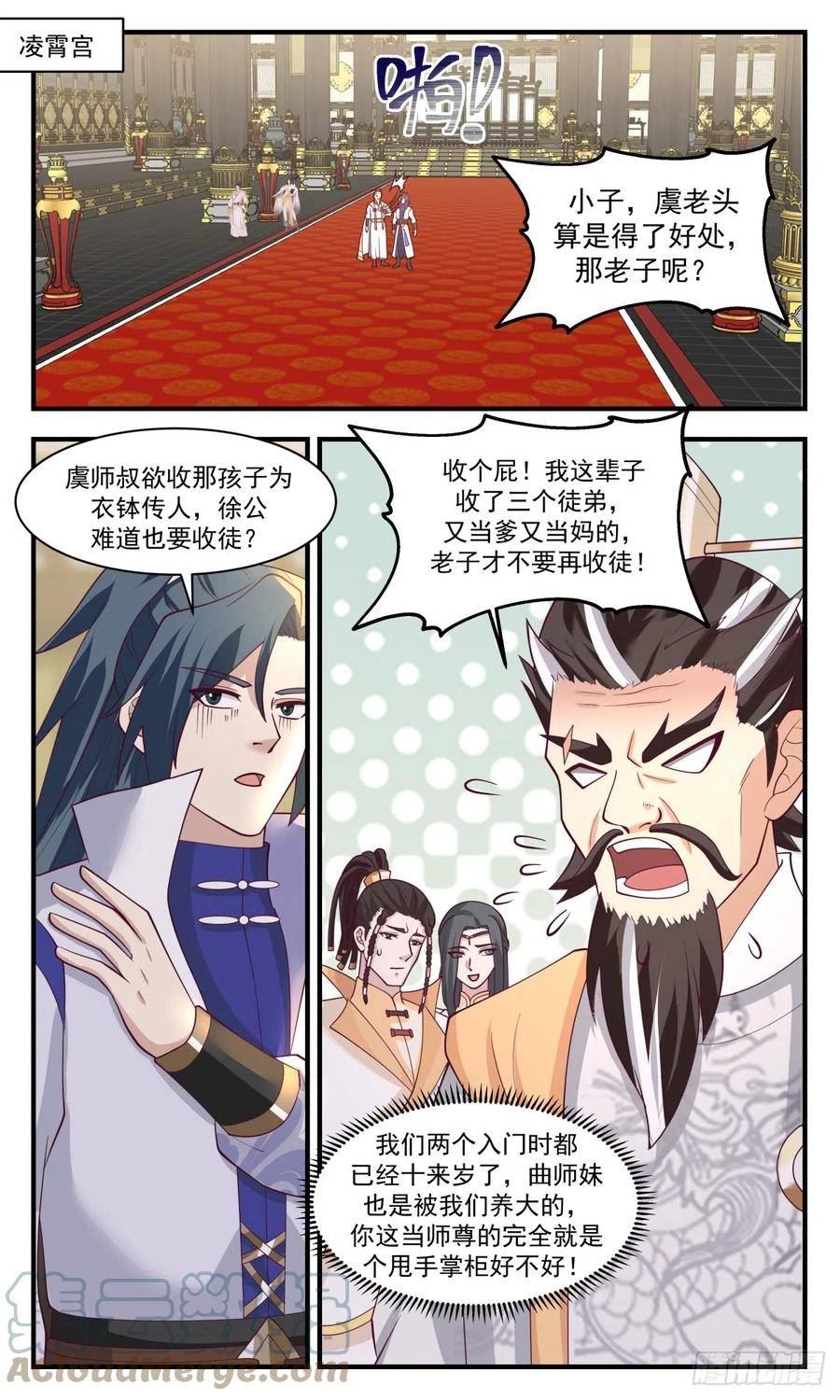 武炼巅峰漫画漫画,无尽鏖战篇-长远之计2图