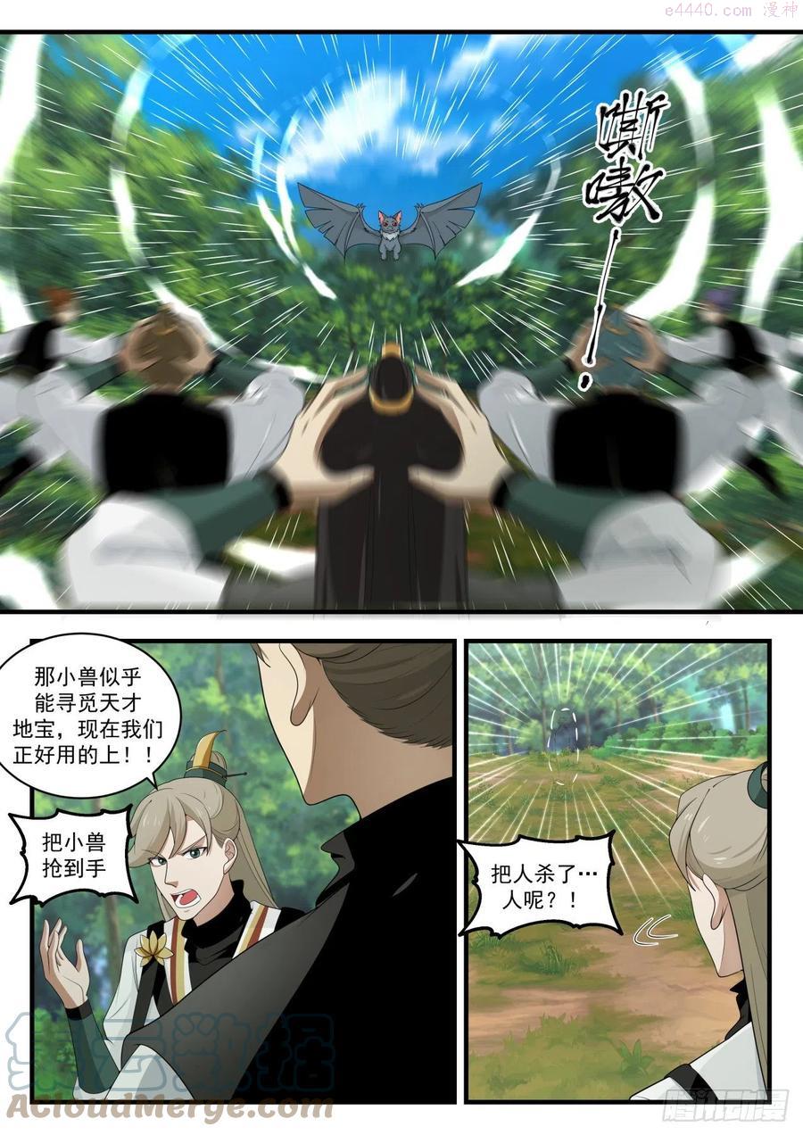 天然重力场2