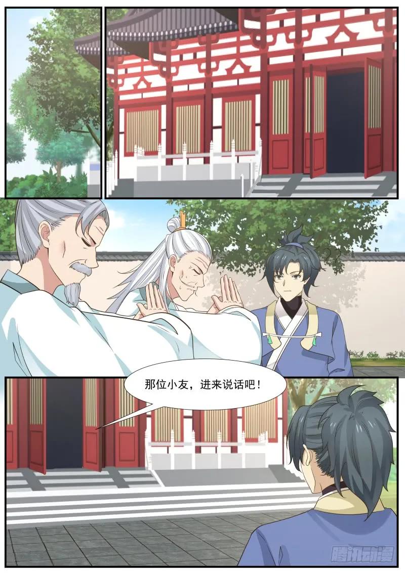 武炼巅峰漫画漫画,宝玉床5图