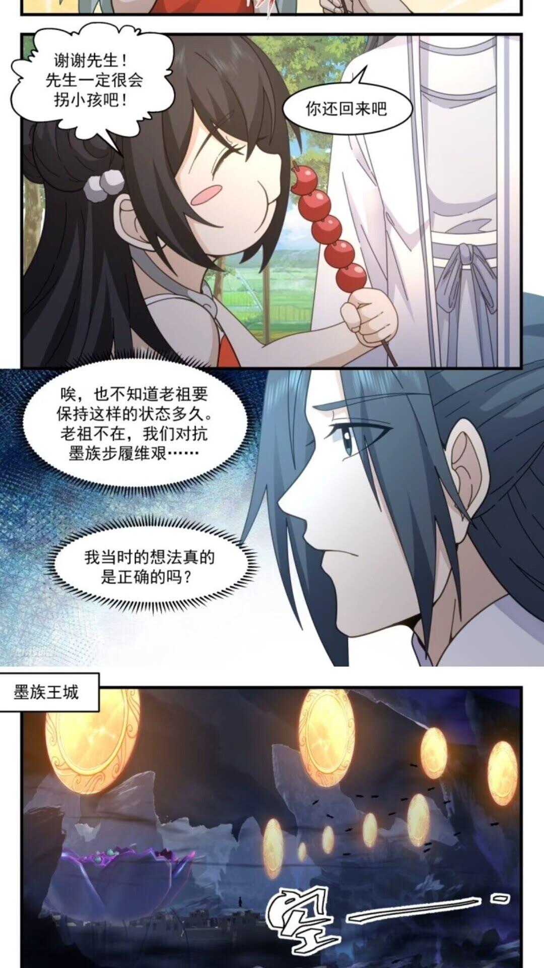 墨之战场篇-真情的滋味4