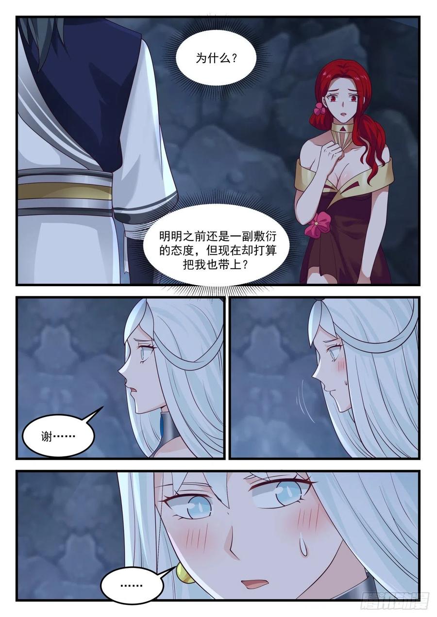 准备离开！4