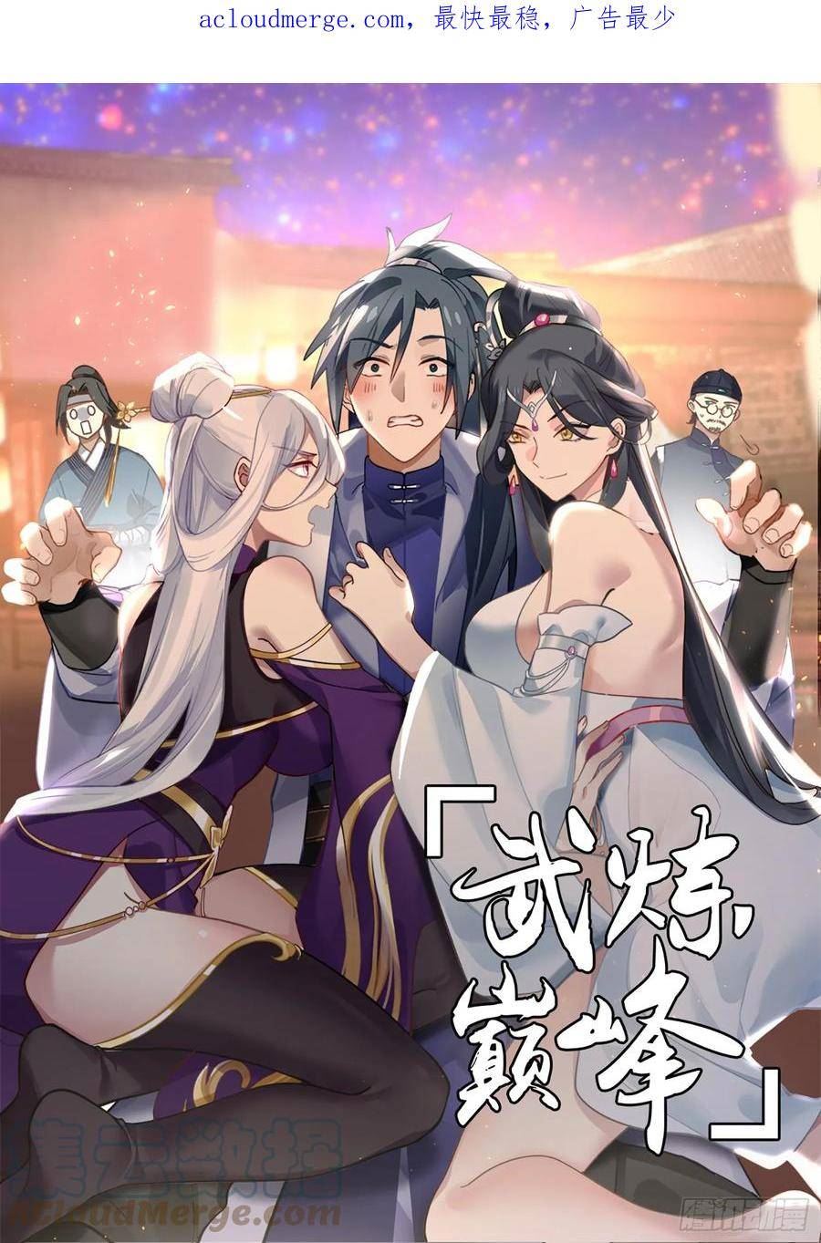 墨族初现篇-沟通上神0