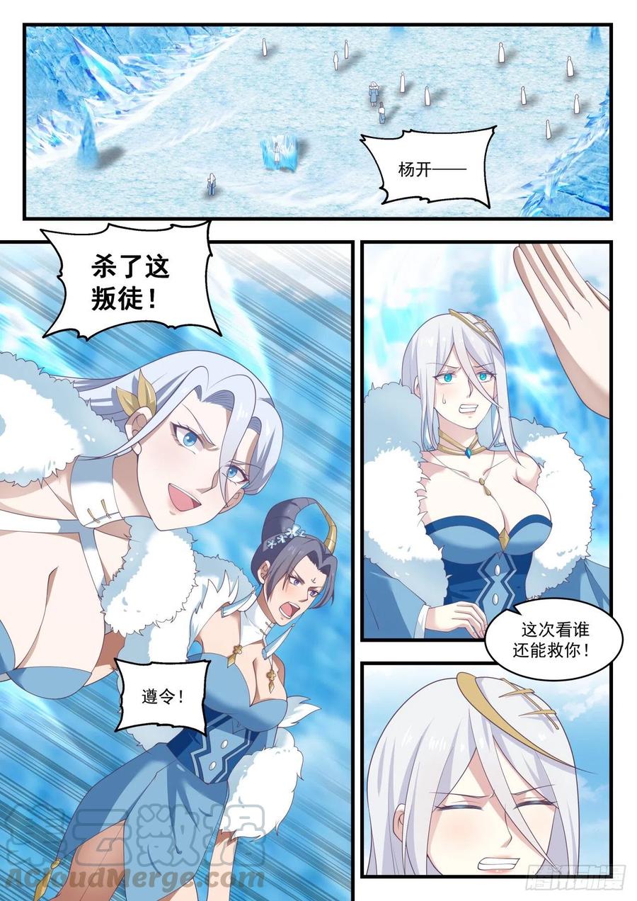 师弟，等我！1