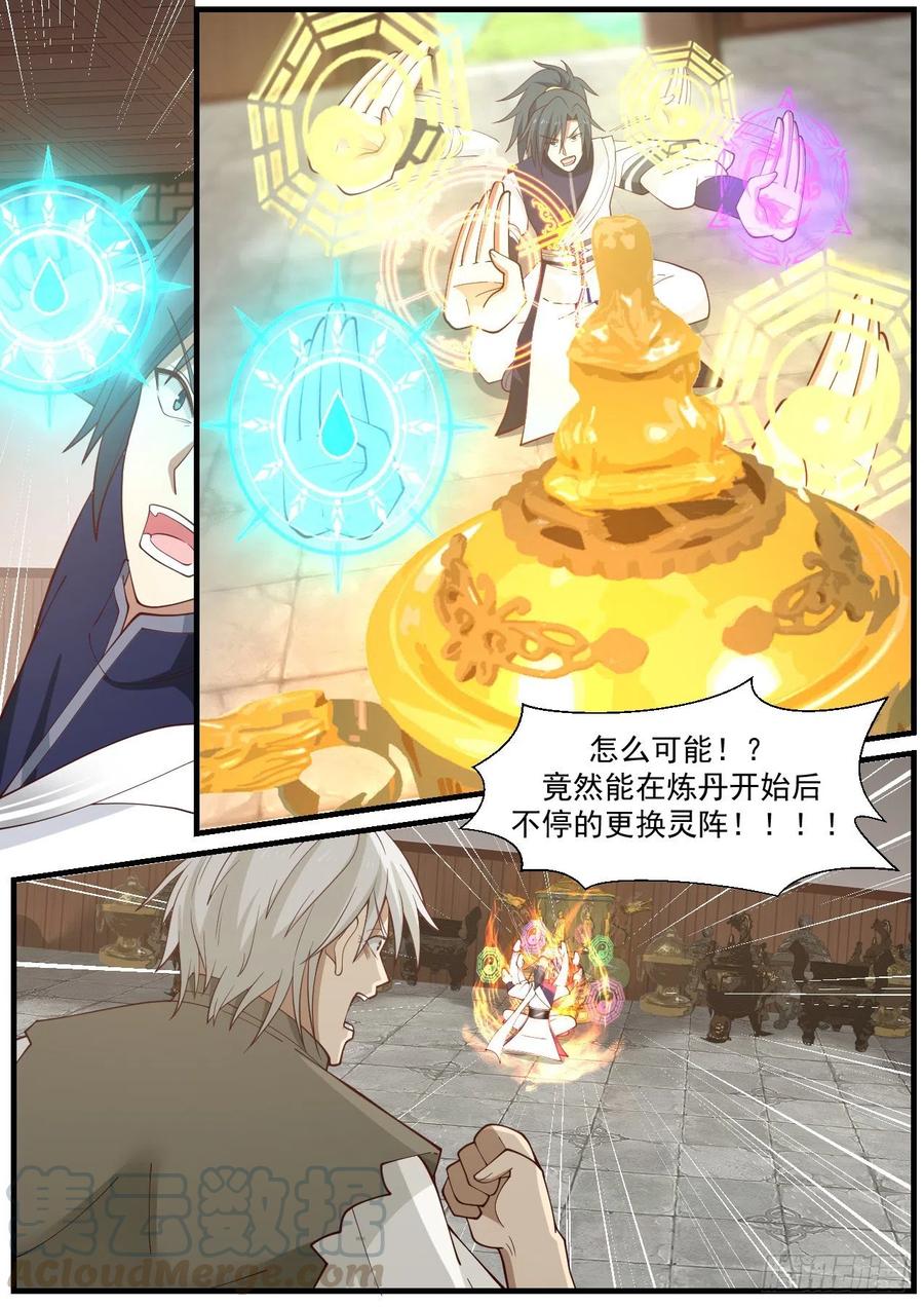 武炼巅峰漫画漫画,继续炼啊！5图