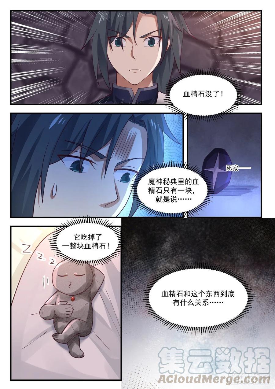 有生命的傀儡4