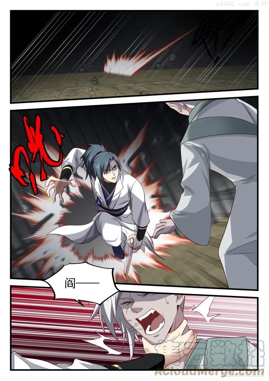 武炼巅峰漫画漫画,让你长长见识2图