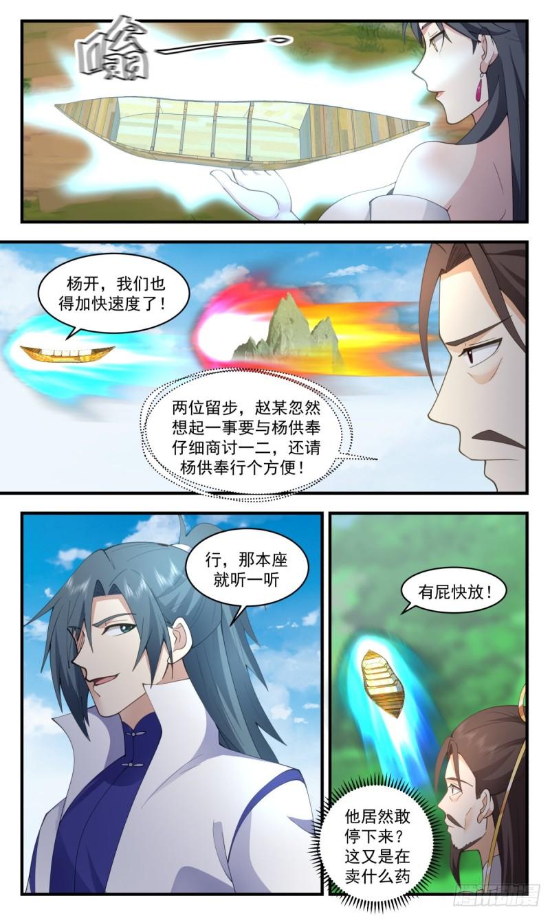 太墟境篇-再回七巧域3