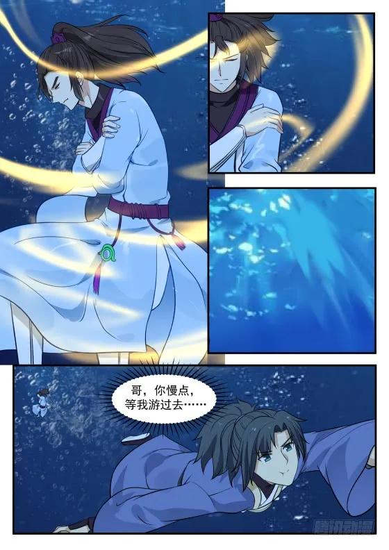武炼巅峰漫画漫画,毫无作用4图
