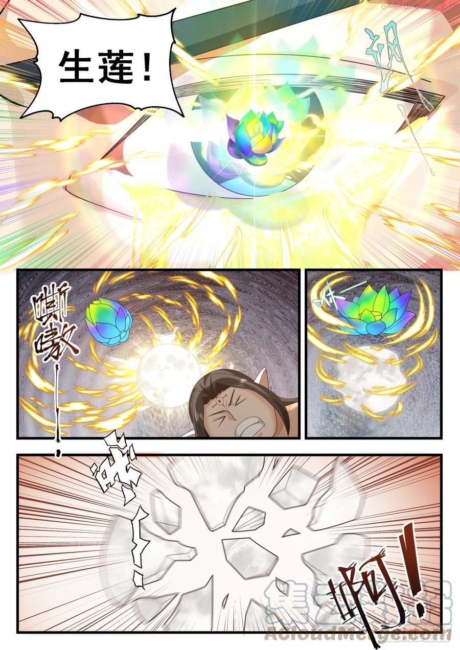 要你多嘴！3