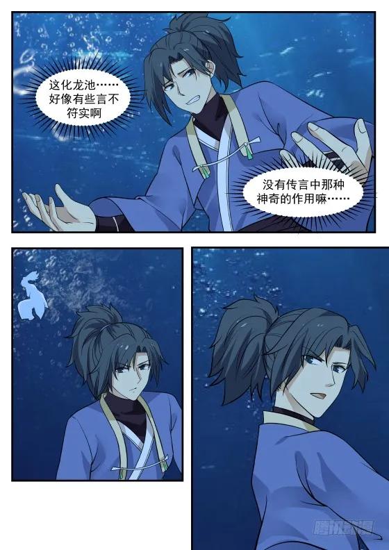 武炼巅峰漫画漫画,毫无作用3图