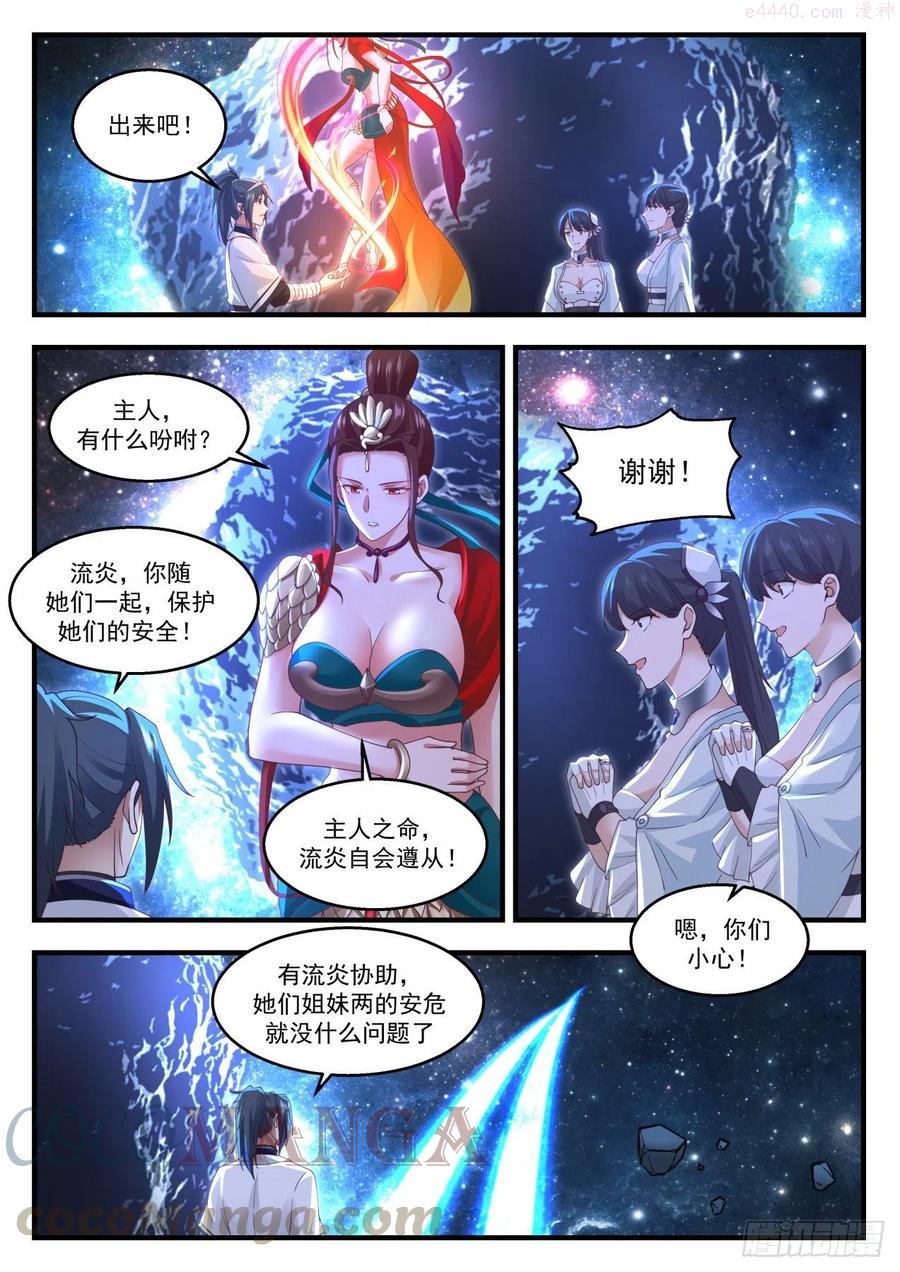 你没这个机会了4