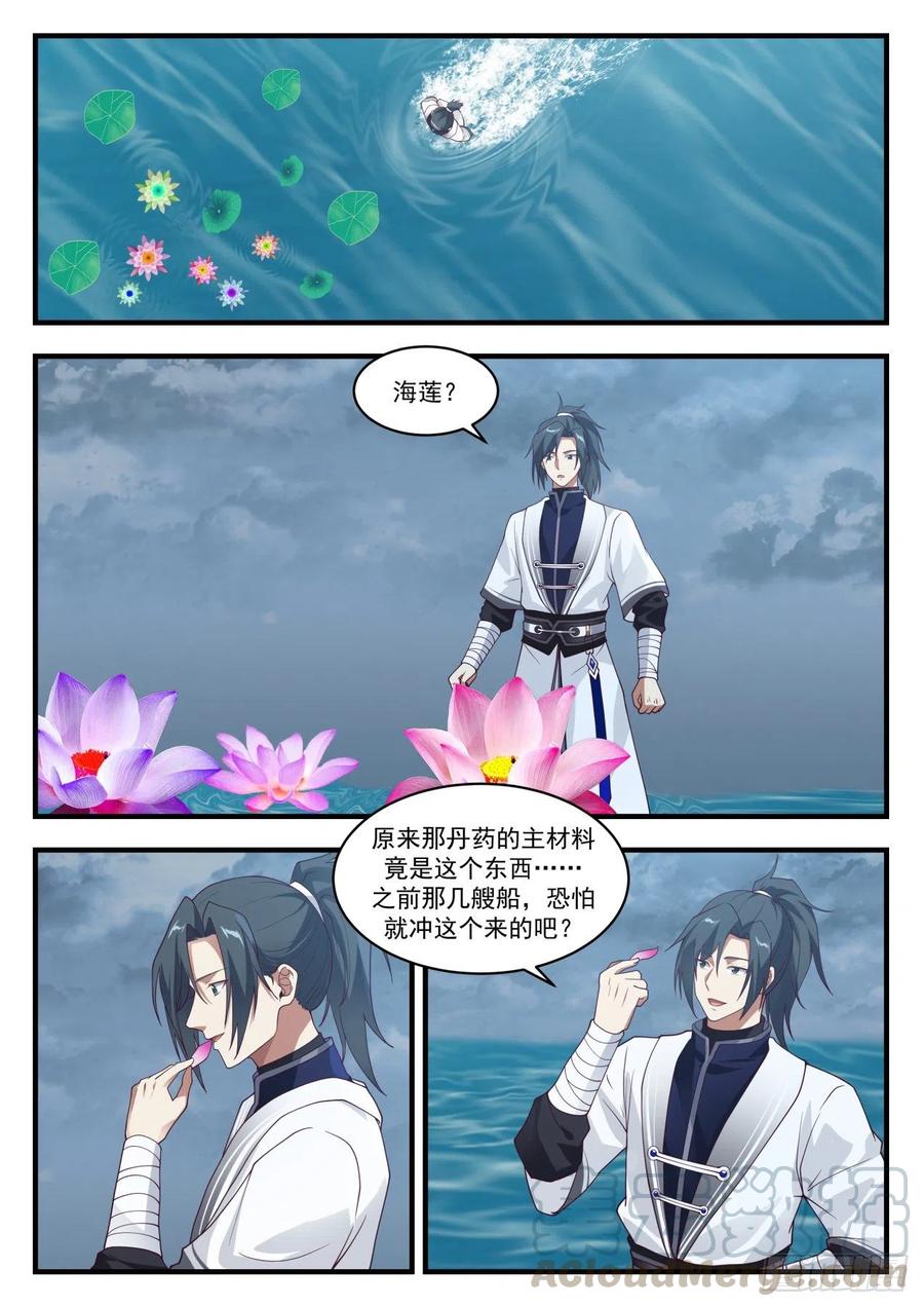 浑天莲1