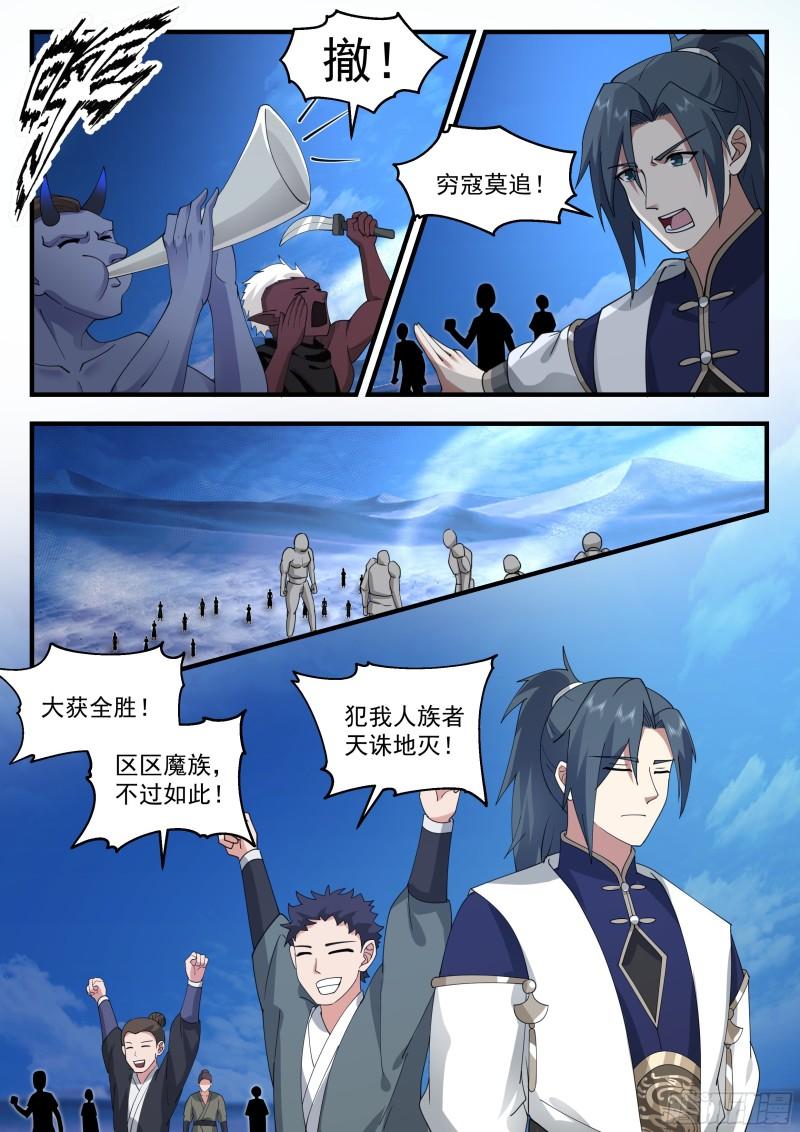 西域陷落篇---七位大帝4