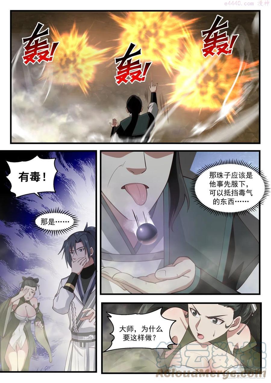 寂虚岛篇阴魂4