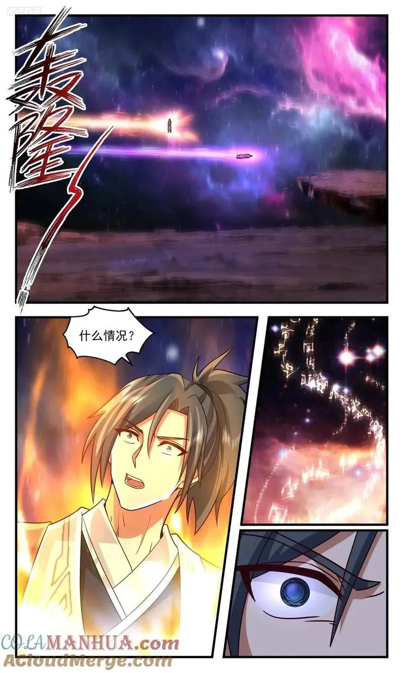 武炼巅峰百度百科漫画,大决战篇-身体的极限4图