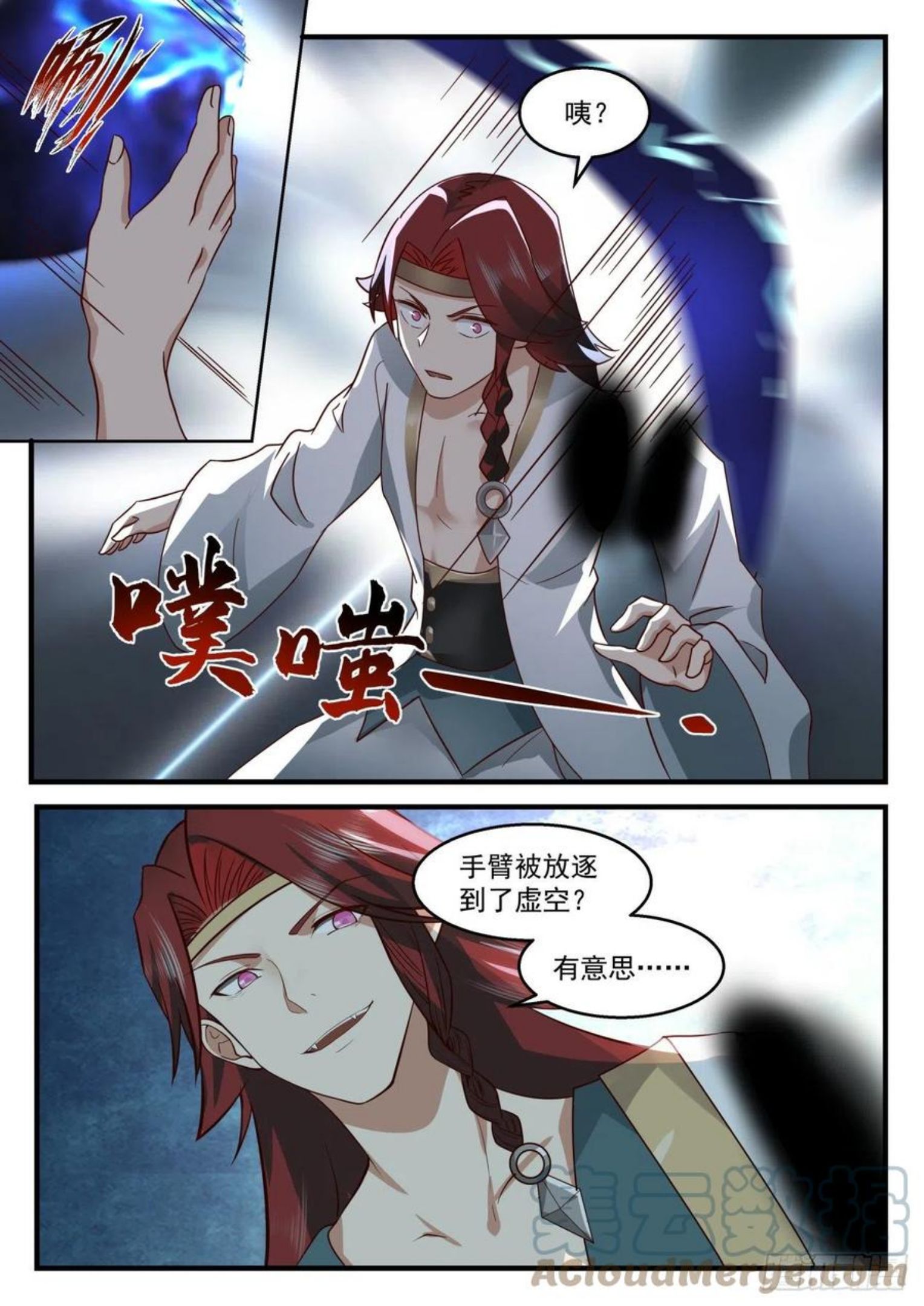 上古秘境篇-魔圣莫多3