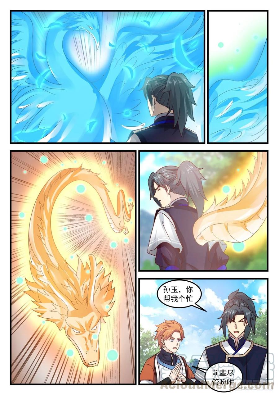 凤栖湖2
