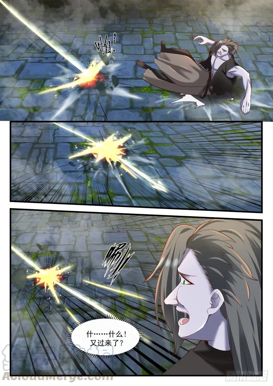武炼巅峰漫画漫画,阵中阵4图