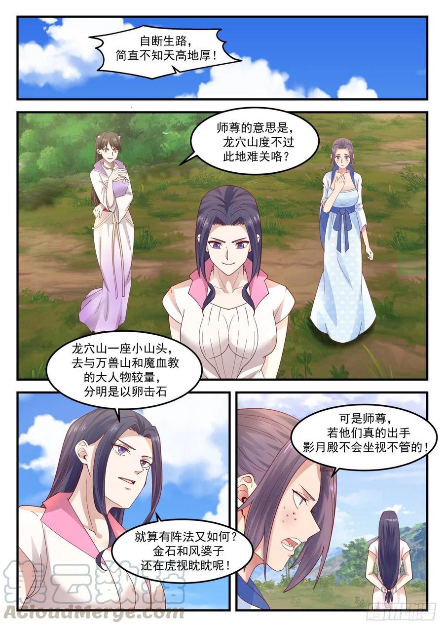 关门打狗2