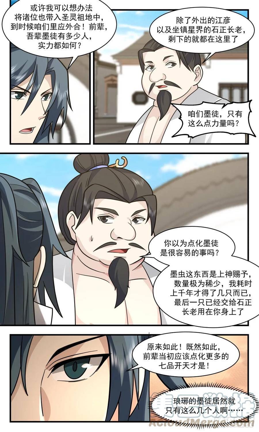 墨族初现篇-好消息和坏消息4